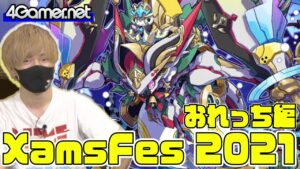 【サモンズ】おれっち編：「XmasFestival 2021」ガチャ【4GamerSP】