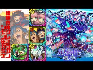 [サモンズボード]【滅】不帰ノ海_パドヴァール　シモン&カミナパ(バランス編成)