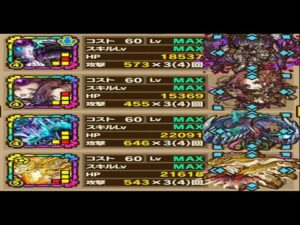 【サモンズボード】ゼネクの塔「第１１層」アミュネＬの攻撃・アタックタイプ編成で攻略！