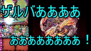 【サモンズ】【実況】コンスタンティア　神　ザルバの力を思い知れ！【ウル】