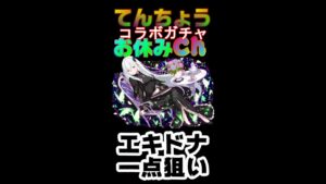 【サモンズボード】リゼロコラボガチャ動画