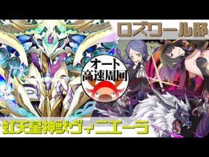 [サモンズボード]【神】ロズワール邸_暗殺者エルザ　覚醒ヴィニエーラパ(オート&高速周回用)