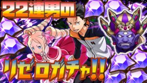 【サモンズボード】速攻で石を溶かし散らかす男【ガチャ引いてみた】