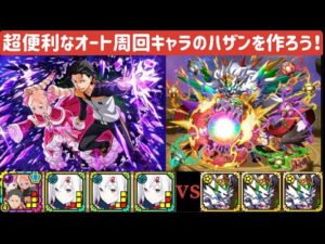 【サモンズボード】【滅級】霊峰・七命山　オート周回リーダーのハザンをスバトリスで楽々攻略