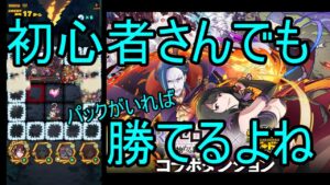 【サモンズ】【実況】『聖域』の森　滅　今回初心者に優しいぞ！【ウル】