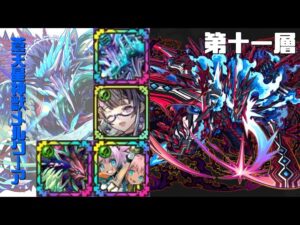 [サモンズボード]【塔】ゼネクの塔_第十一層　覚醒メルクーアパ
