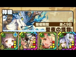 サモンズボード【聖夜の怪物】【神】とある雪国（木屬性x4）