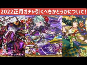 【サモンズボード】【実況】2022正月ガチャ引くべきかについて！