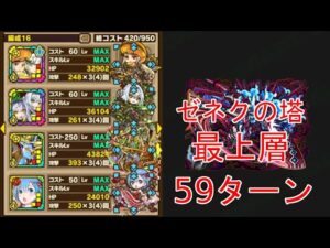 【サモンズボード】59ターン ムスカリ「ゼネクの塔 最上層」ヴァルキリーCIEL シア 白神 サンタレム