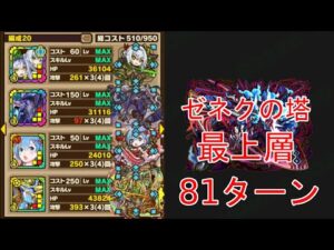【サモンズボード】81ターン ムスカリ「ゼネクの塔 最上層」シアL レヴォメール サンタレム 白神