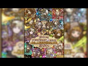[サモンズボード]【ガ】サモンクリスタルでまわせる 8thANNIVERSARY SPガチャ_ 15回限り!