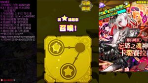 召喚圖板(サモンズボード)-台 火死神初登場 SP+10連 抽抽