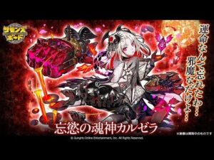 サモンズボード召喚圖板Summons Board－忘慾の魂神カルゼラレアガチャ/忘慾之魂神·卡璐賽拉/【SP轉蛋10抽】+【稀有轉蛋2單抽】（60萬SC丟水溝送你之非洲日常不愧是卡著烙賽又邊拉）