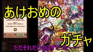 【サモンズ】【実況】新年だしなんかガチャ引く【ウル】
