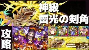 【サモンズボード】 勝利の剣 雷光の剣角(シグルリオーマ) ハロウィンデリッシュパ