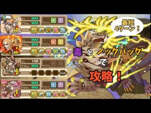 【サモンズボード 】勝利の剣 神の雷角シグルリオーマ【神】-雷光の剣角- 毒とノックバックでサクサク攻略！