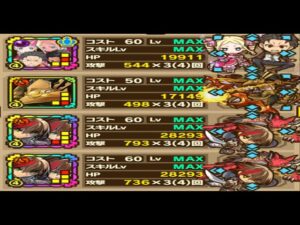 【サモンズボード】ロドモン「パリ攻防戦【滅】なげきのシャンソン」スバル＆ベアトリスＬの４ターンオート周回編成！