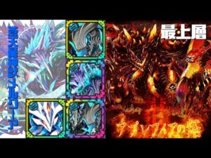 [サモンズボード]【塔】アプレフィアの塔_最上層(ガイラルディア)　覚醒メルクーアパ