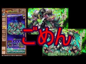 【サモンズ】【実況】碧骸妃スカルメイデン　感想・考察・愚痴【ウル】