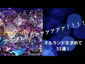 【サモンズボード】シャルルマーニュ伝説　ガチャ動画