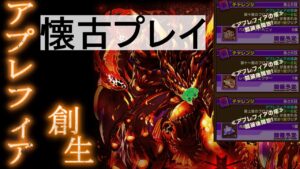 【サモンズ】アプレフィアの塔が来たから懐古プレイする。ｻﾓﾝｽﾞｻｲｺ('ω')