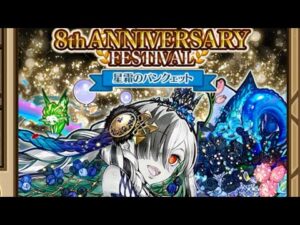 【ガチャ】アニバフィーリー狙いの11連  サモンズボード