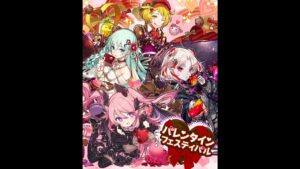 サモンズボード【レアガチャ】バレンタインフェスティバル 11連