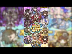 [サモンズボード]【ガ】サモンズオールスターパレード11連SPガチャ_ 1回限り!