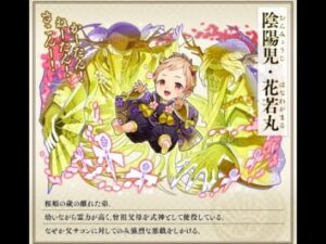 召喚圖板(サモンズボード)-台 神 誕生花之房 生誕の花屋敷 花若丸挑戰(4火)