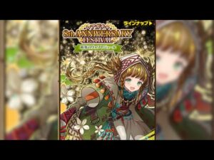 [サモンズボード]【ガ】8th ANNIVERSARYガチャ_萌芽のヴォワヤジュール 33連