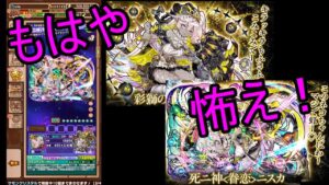 【サモンズ】【実況】彩獅の魂神ニスカ　感想・考察　SPガチャ１０連【ウル】
