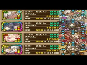 【サモンズボード】ランコールの塔「最上層」攻撃タイプミッションを嫁アルシェＬで攻略！