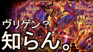 まじで「ヴリゲンの塔？なにそれおいしいの？」な件。　サモンズボード