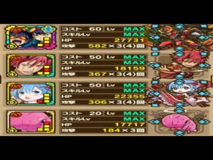 【サモンズボード】ヴリゲンの塔「最上層」シモンＬの火属性編成で攻略！