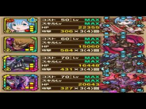 【サモンズボード】ヴリゲンの塔「最上層」サンタレムＬの無課金編成で攻略！