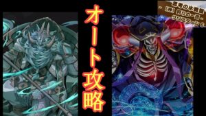 【サモンズボード】【神】思考の氷戦盤　戦盤の王駒グウィズヴィス　オート攻略　【アインズオート】