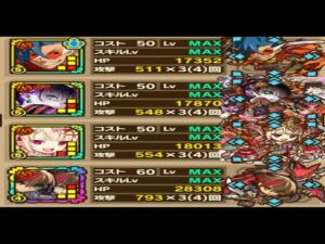 【サモンズボード】ザドルの塔「最上層」カミナＬの火属性攻撃タイプ編成で攻略！