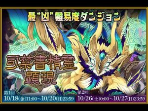 【サモンズボード】[滅]司禁書精霊顕現