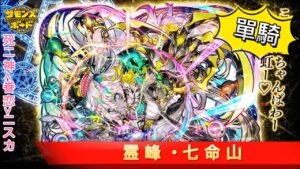 [サモンズボード召喚圖板] 【滅】霊峰・七命山 死ニ神 ニスカ1体單騎