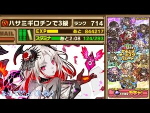【サモンズボード】10連ガチャ　？？？？？？
