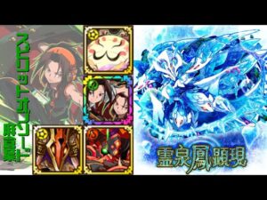 [サモンズボード]【滅】ヨミの湧泉_エリクシア　麻倉葉パ(HP編成)