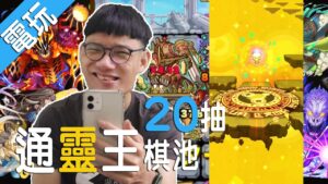 【山田Life】100顆光結晶的20單抽。(中文字幕)