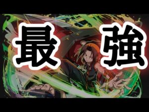 【サモンズボード】使ってみたらやっぱ麻倉葉が最強で草WWW　【実践編】　トルブクガスの塔　最上層　オート攻略　単騎　シャーマンキングコラボ