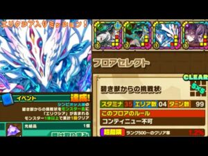 【サモンズボード】シンビオシス海 碧き獣からの挑戦状 エリクシア入りミッション フィーリィパ