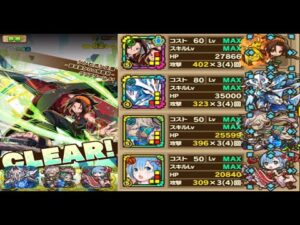 【サモンズボード】エンシェントグリム「シンビオシス海（碧き獣からの挑戦状）」エリクシア編成ミッションを麻倉葉ＬのＨＰタイプ編成で攻略！