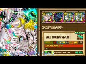 【サモンズボード】ソウルダンジョン【滅】手動周回