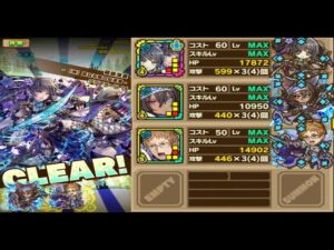 【サモンズボード】サイグ・ディラス「隠砦深奥【神】真なる闇の伝道者」編成３体ミッションを竜胆Ｌの水属性攻撃タイプ編成で攻略！