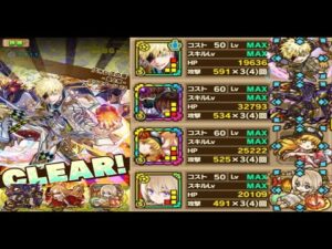 【サモンズボード】フォレズの塔「最上層」ゼストＬのアシストタイプ編成で２２ターン攻略！