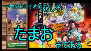 【サモンズ】【実況】シャーマンキングコラボキャラ　感想・考察【ウル】