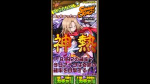 サモンズボード【シャーマンキングコラボガチャ】シャーマン課キングを目指す動画